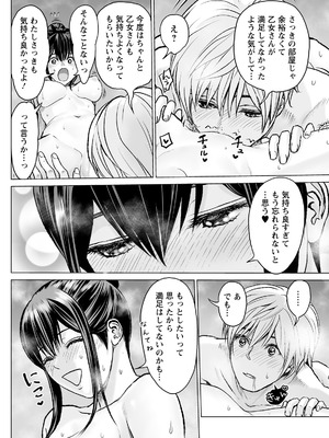 アクションピザッツ 2026年4月号 [DL版]_128_kxgs