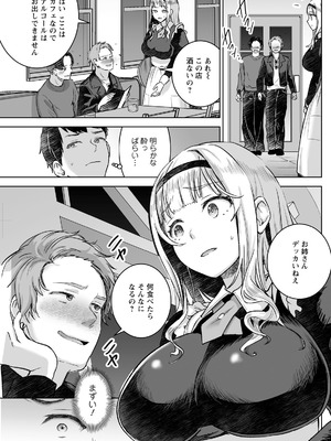 アクションピザッツ 2026年4月号 [DL版]_143_tfwj