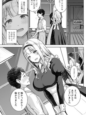 アクションピザッツ 2026年4月号 [DL版]_145_iafb