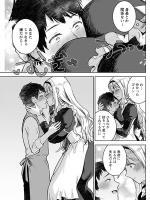 アクションピザッツ 2026年4月号 [DL版]_147_nocy