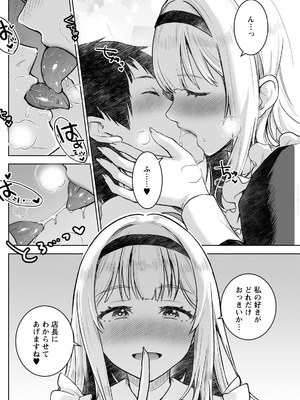 アクションピザッツ 2026年4月号 [DL版]_148_ykod