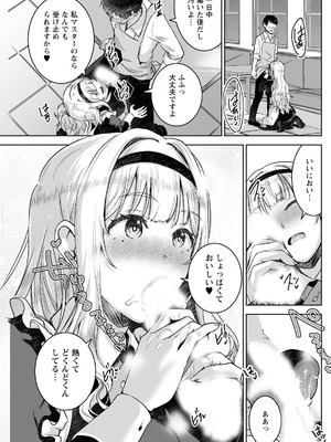 アクションピザッツ 2026年4月号 [DL版]_149_qnku