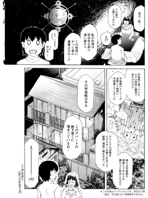 アクションピザッツ 2026年4月号 [DL版]_161_hsoe