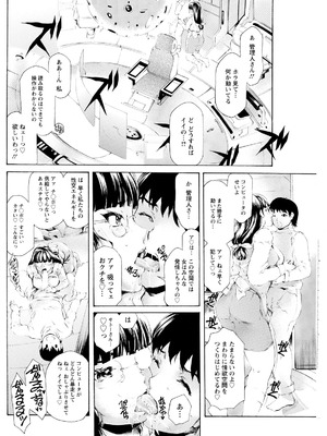 アクションピザッツ 2026年4月号 [DL版]_168_nesr