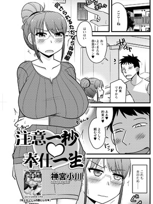 アクションピザッツ 2026年4月号 [DL版]_177_voqt