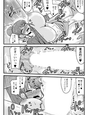 アクションピザッツ 2026年4月号 [DL版]_185_sljr