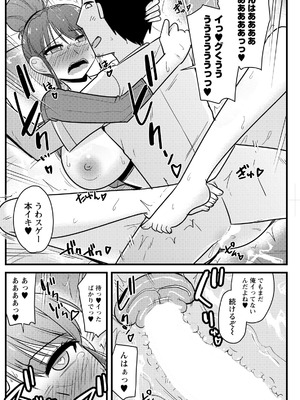 アクションピザッツ 2026年4月号 [DL版]_186_ucft