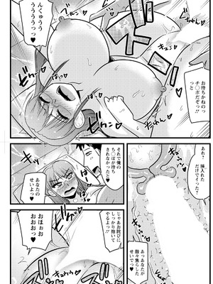 アクションピザッツ 2026年4月号 [DL版]_191_gkxu