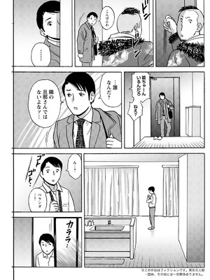 アクションピザッツ 2026年4月号 [DL版]_201_ikry