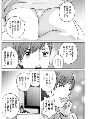 アクションピザッツ 2026年4月号 [DL版]_204_aklk