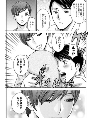 アクションピザッツ 2026年4月号 [DL版]_205_eljm