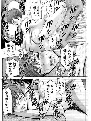 アクションピザッツ 2026年4月号 [DL版]_212_ivdn