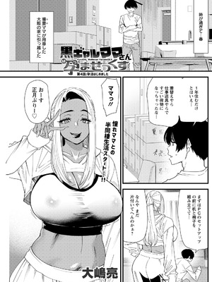 アクションピザッツ 2026年4月号 [DL版]_215_trsb