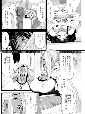 アクションピザッツ 2026年4月号 [DL版]_218_uwnc