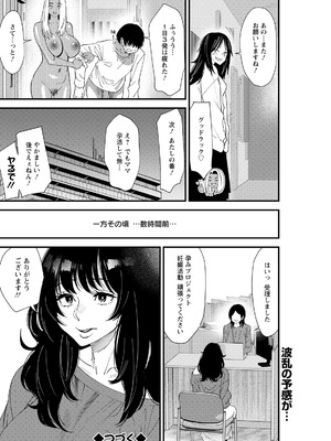 アクションピザッツ 2026年4月号 [DL版]_234_sruj