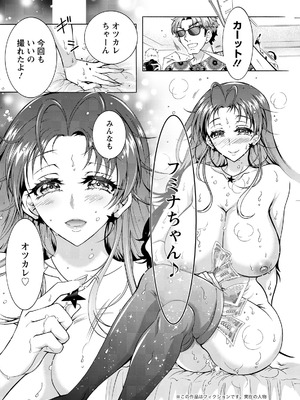 アクションピザッツ 2026年4月号 [DL版]_238_gplt