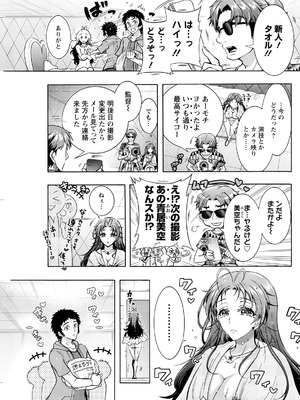 アクションピザッツ 2026年4月号 [DL版]_239_lvtj