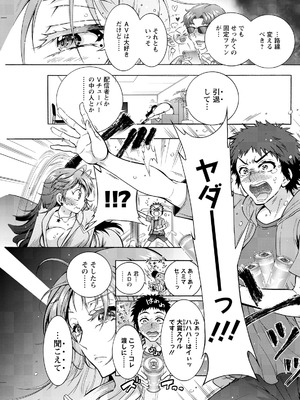 アクションピザッツ 2026年4月号 [DL版]_241_txnl