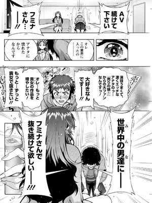 アクションピザッツ 2026年4月号 [DL版]_242_iiay