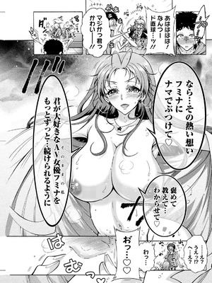 アクションピザッツ 2026年4月号 [DL版]_243_tedm