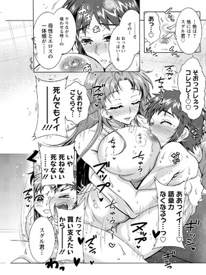 アクションピザッツ 2026年4月号 [DL版]_249_obyr