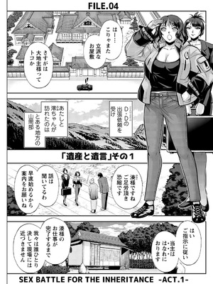 アクションピザッツ 2026年4月号 [DL版]_259_cipv