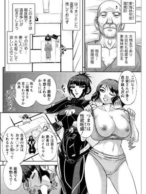 アクションピザッツ 2026年4月号 [DL版]_260_hwlw