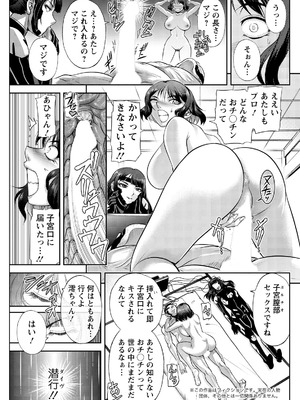 アクションピザッツ 2026年4月号 [DL版]_261_fsen