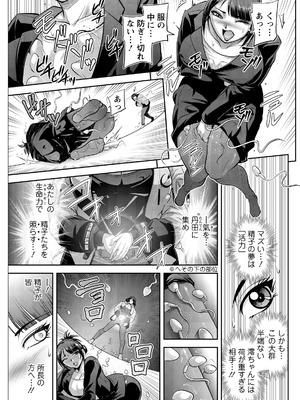 アクションピザッツ 2026年4月号 [DL版]_265_taiy