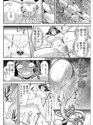 アクションピザッツ 2026年4月号 [DL版]_270_jutd