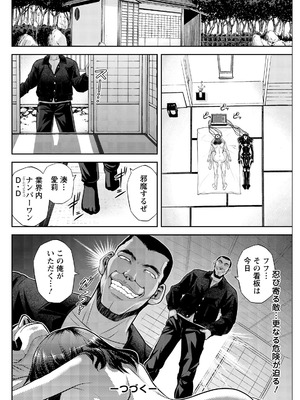 アクションピザッツ 2026年4月号 [DL版]_274_lskx