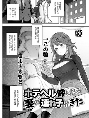 アクションピザッツ 2026年4月号 [DL版]_275_dtja