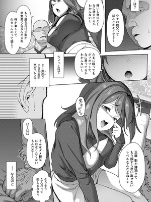 アクションピザッツ 2026年4月号 [DL版]_277_fvqm