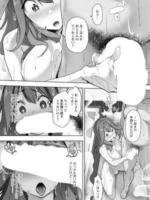 アクションピザッツ 2026年4月号 [DL版]_279_ghkq