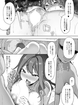 アクションピザッツ 2026年4月号 [DL版]_282_xqmn