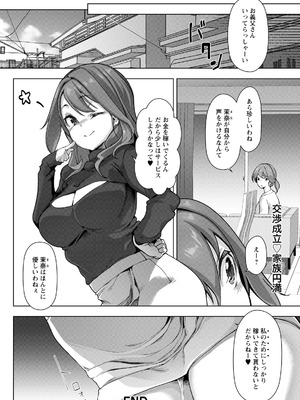 アクションピザッツ 2026年4月号 [DL版]_294_klkl