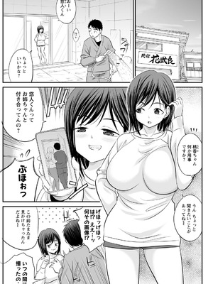 アクションピザッツ 2026年4月号 [DL版]_295_fglu