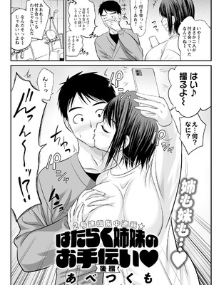 アクションピザッツ 2026年4月号 [DL版]_296_mtkd