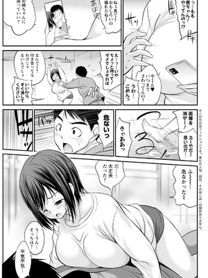 アクションピザッツ 2026年4月号 [DL版]_297_udya