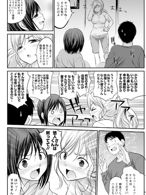 アクションピザッツ 2026年4月号 [DL版]_304_tjcf