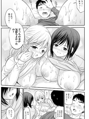 アクションピザッツ 2026年4月号 [DL版]_307_japm