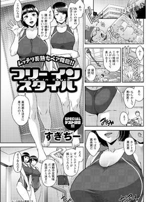 アクションピザッツ 2026年4月号 [DL版]_315_nbqj