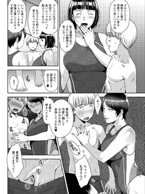 アクションピザッツ 2026年4月号 [DL版]_316_xbfh