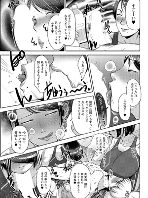 アクションピザッツ 2026年4月号 [DL版]_321_faol