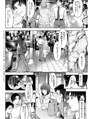 アクションピザッツ 2026年4月号 [DL版]_336_wusa