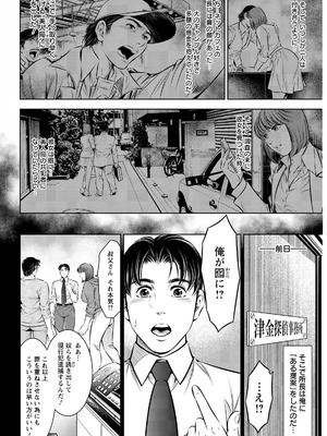 アクションピザッツ 2026年4月号 [DL版]_338_emlf