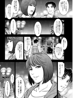 アクションピザッツ 2026年4月号 [DL版]_344_ccbs