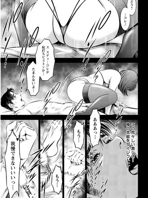 アクションピザッツ 2026年4月号 [DL版]_351_iqtb