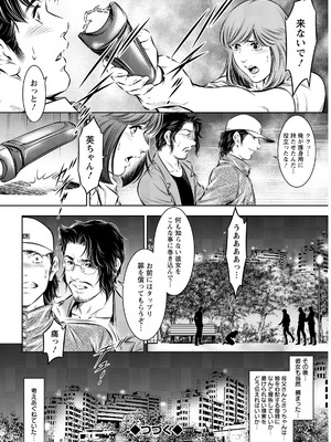 アクションピザッツ 2026年4月号 [DL版]_354_arce