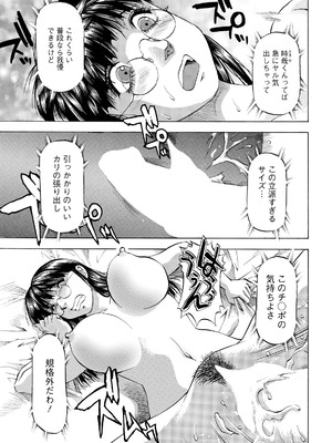 アクションピザッツ 2026年4月号 [DL版]_359_hocd